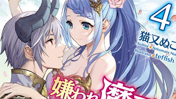 Why Shouldn't a Detestable Demon Lord Fall in Love?! Manga